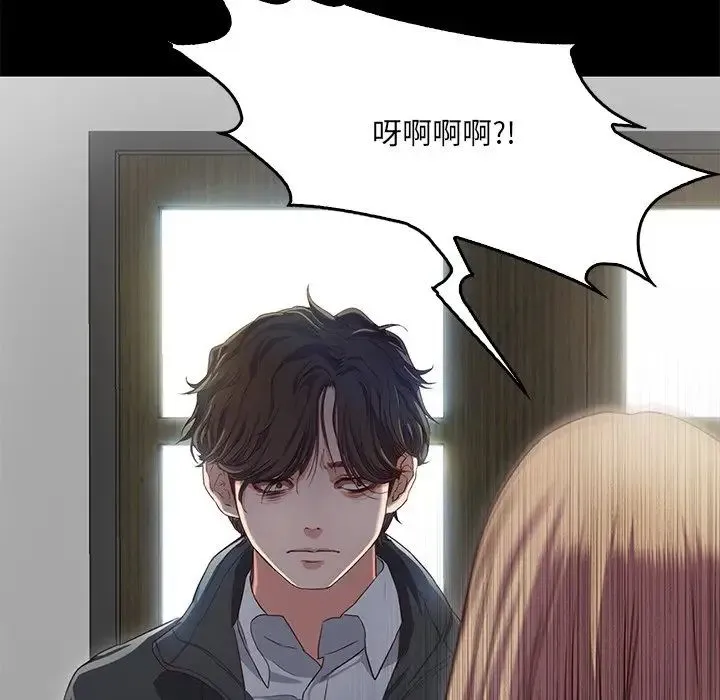 甜蜜的假期 第1话 第205页