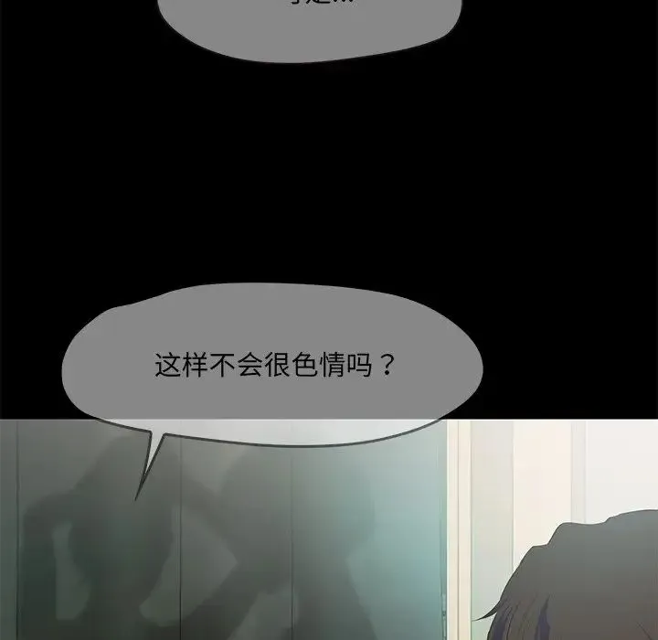 甜蜜的假期 第1话 第265页