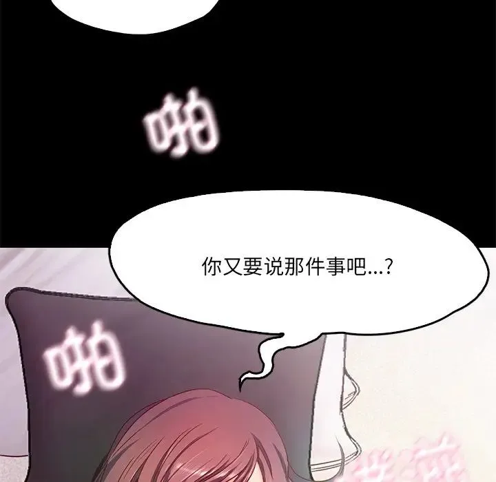 甜蜜的假期 第1话 第26页