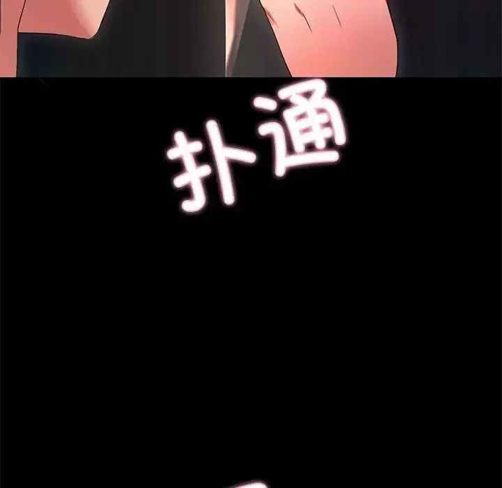 甜蜜的假期 第1话 第272页