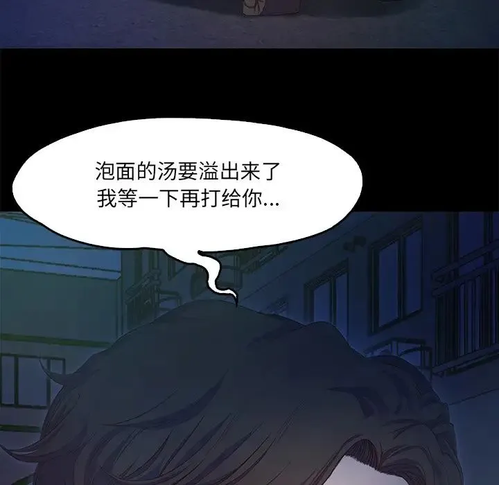甜蜜的假期 第1话 第162页