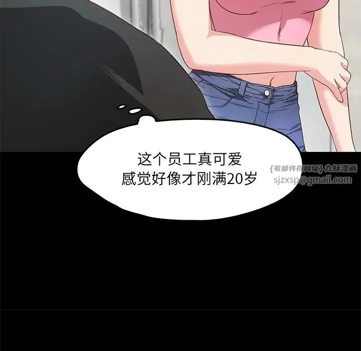 甜蜜的假期 第1话 第231页
