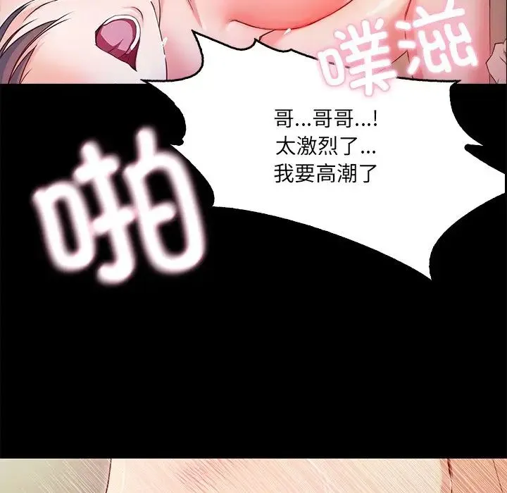 甜蜜的假期 第1话 第44页