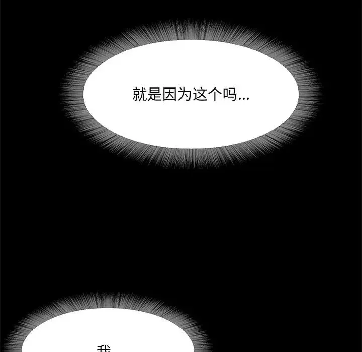 甜蜜的假期 第1话 第116页