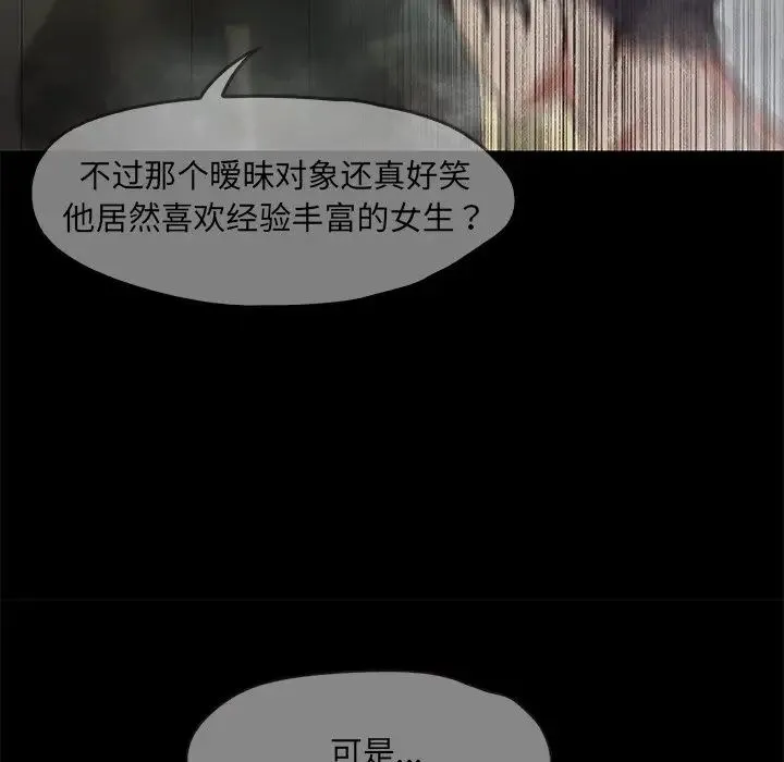 甜蜜的假期 第1话 第264页