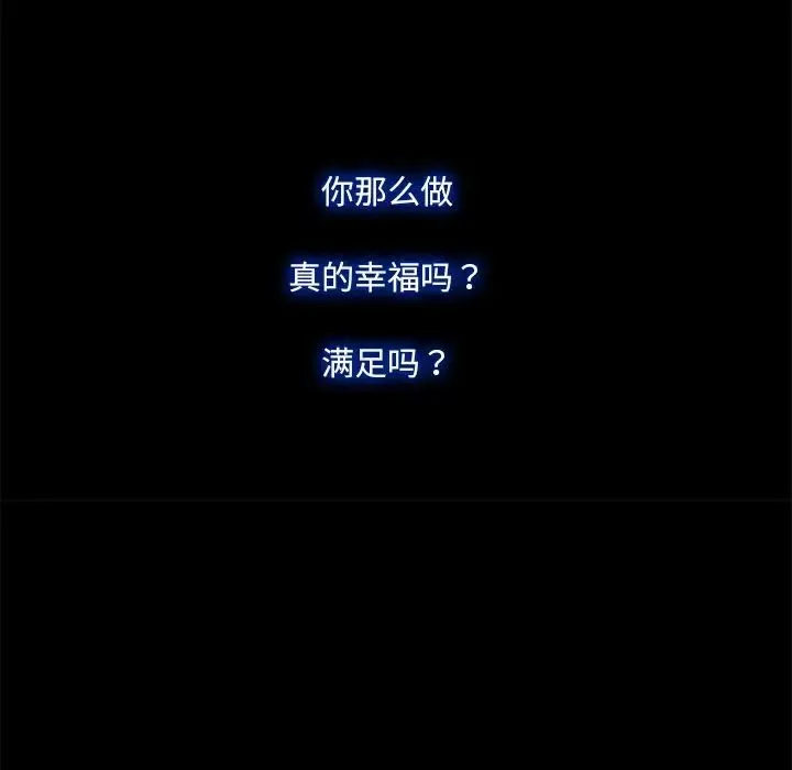 甜蜜的假期 第1话 第11页
