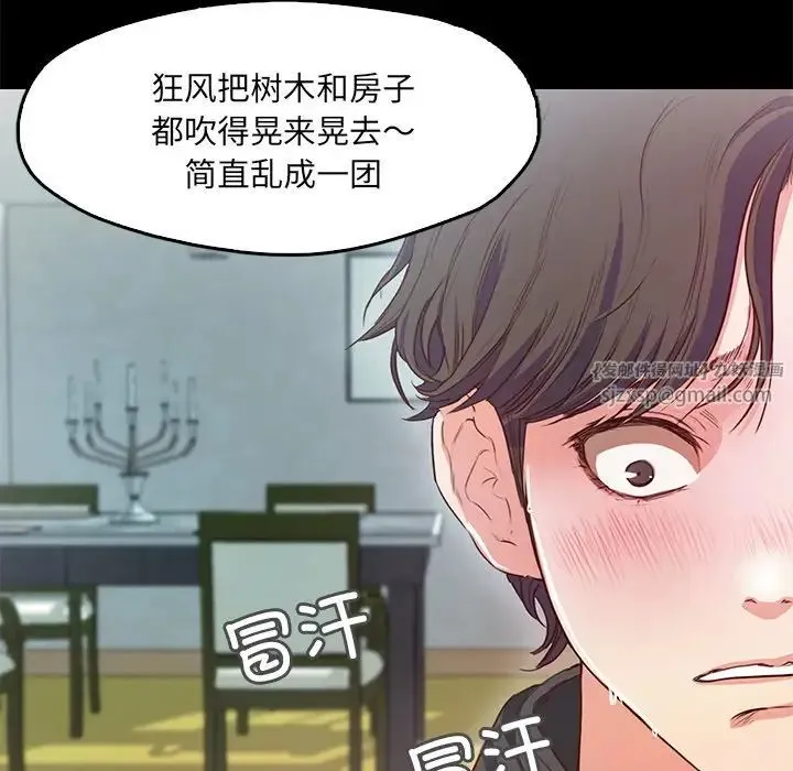 甜蜜的假期 第1话 第224页