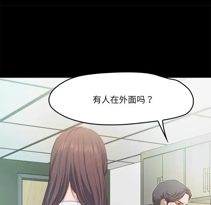 甜蜜的假期 第1话 第135页