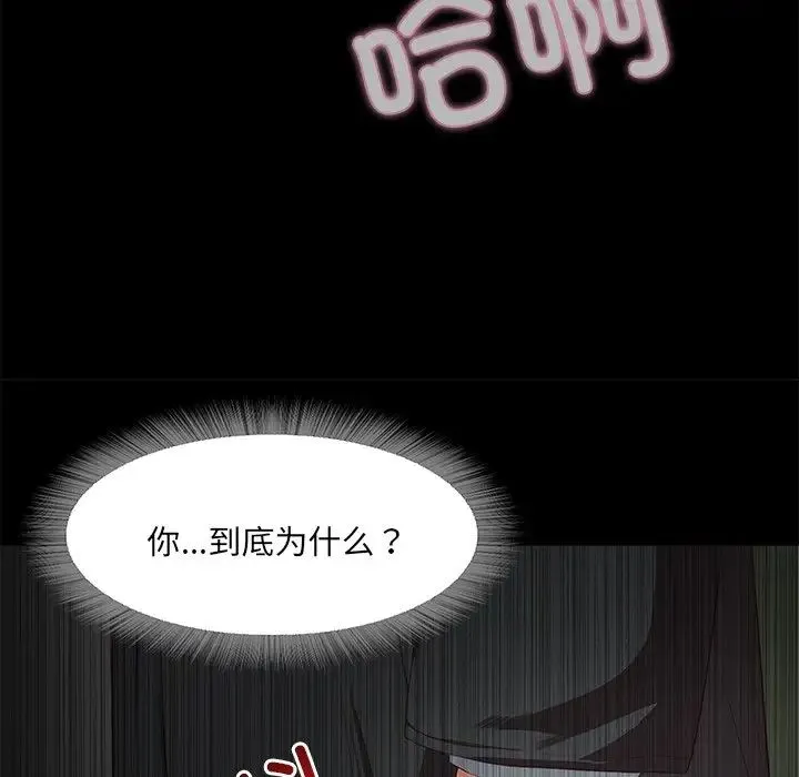 甜蜜的假期 第1话 第112页