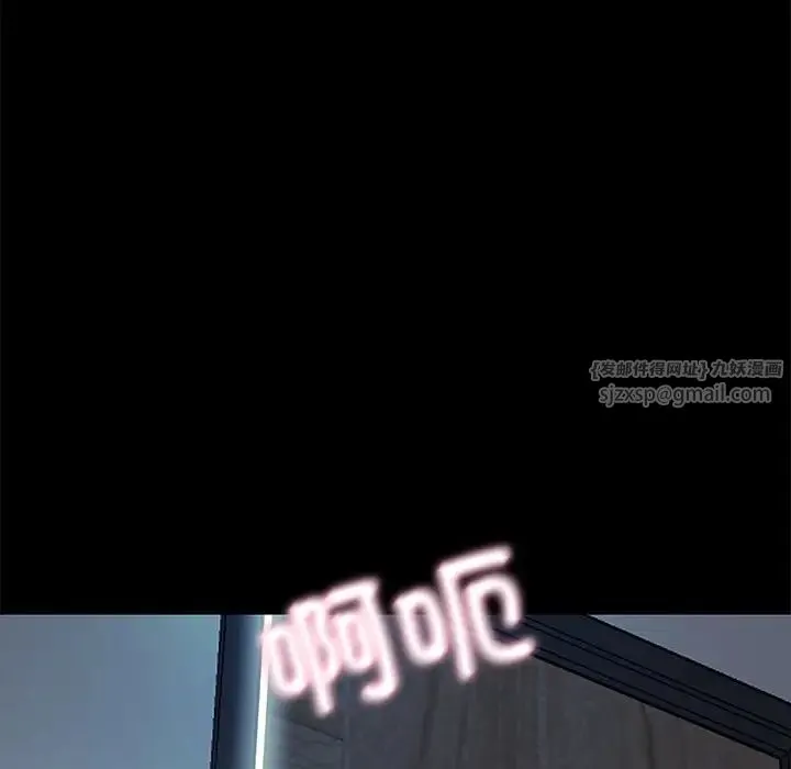 甜蜜的假期 第1话 第85页