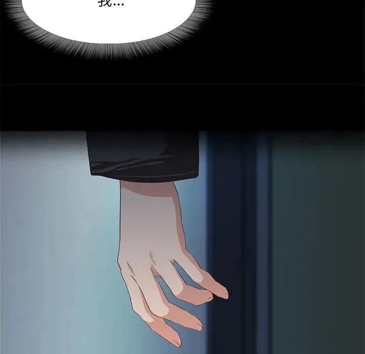 甜蜜的假期 第1话 第117页