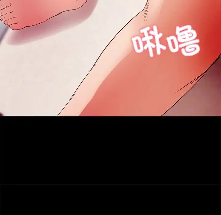 甜蜜的假期 第1话 第56页