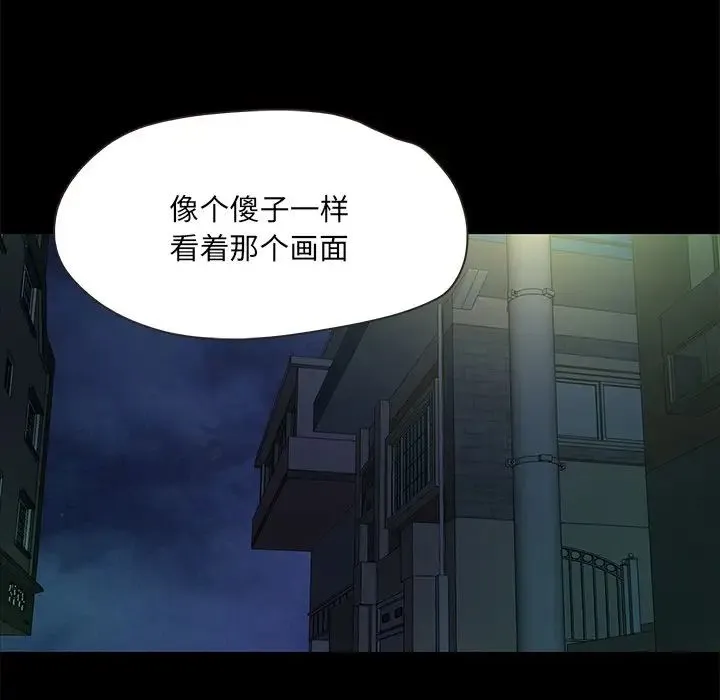 甜蜜的假期 第1话 第141页