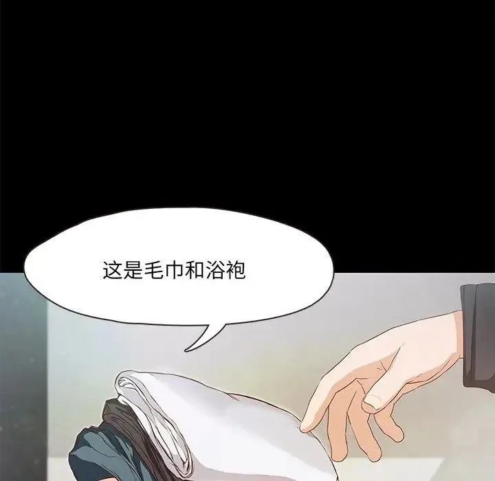甜蜜的假期 第1话 第228页