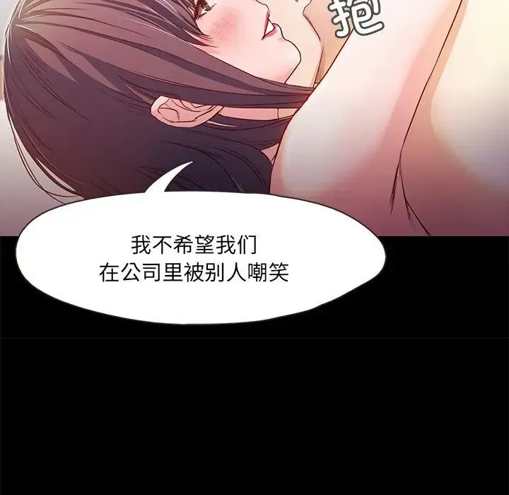 甜蜜的假期 第1话 第34页