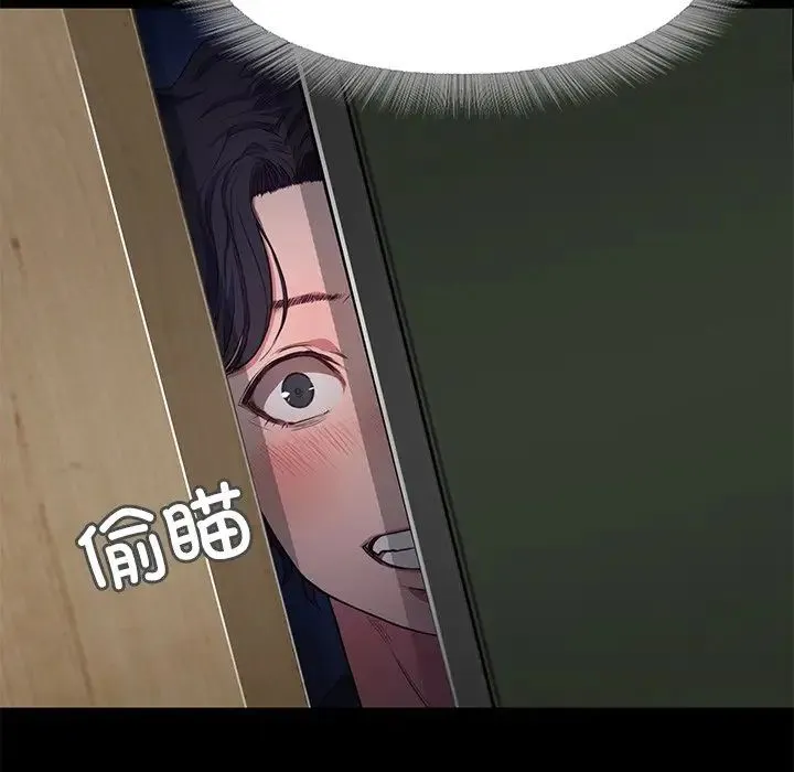 甜蜜的假期 第1话 第88页