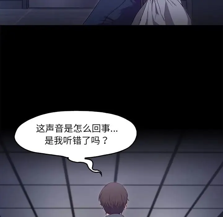 甜蜜的假期 第1话 第80页