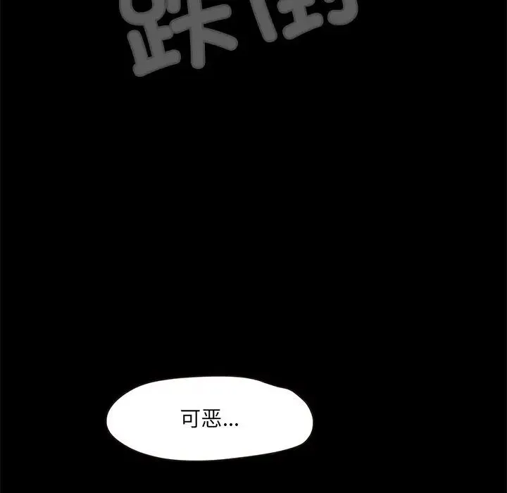 甜蜜的假期 第1话 第149页