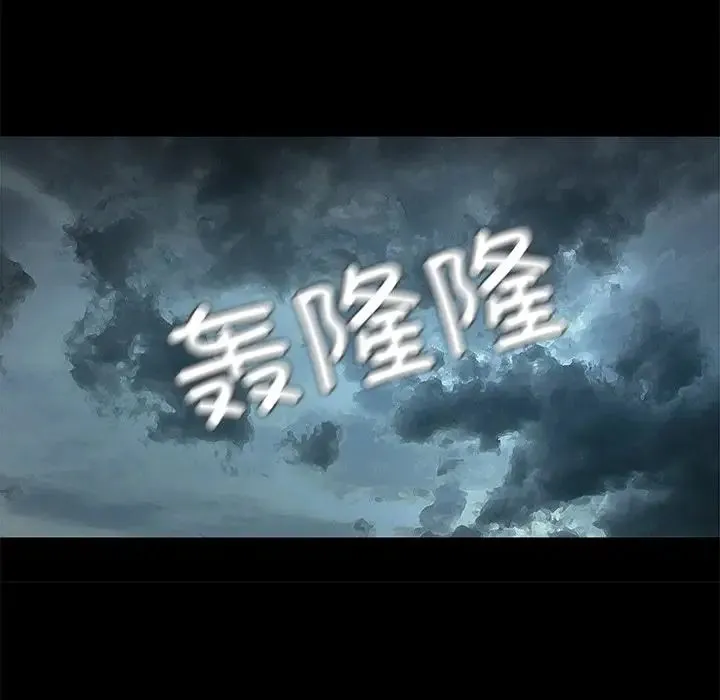 甜蜜的假期 第1话 第183页