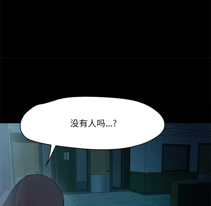 甜蜜的假期 第1话 第129页