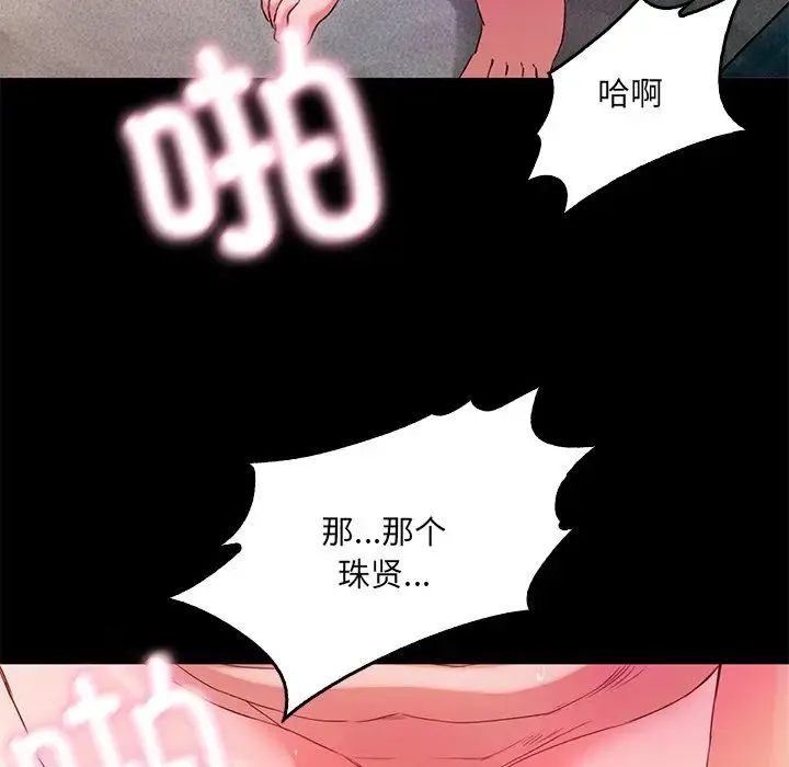 甜蜜的假期 第1话 第24页