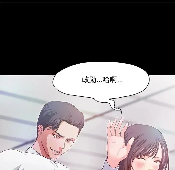 甜蜜的假期 第1话 第99页