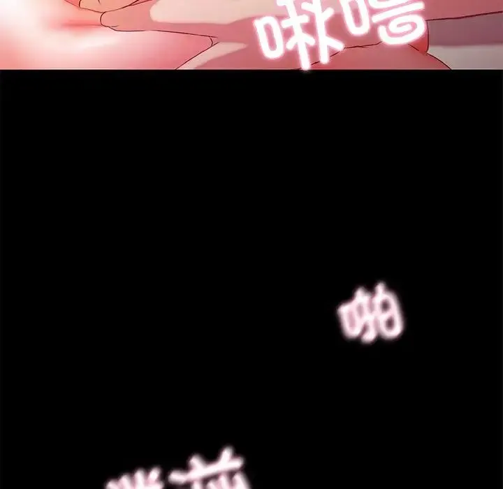 甜蜜的假期 第1话 第39页