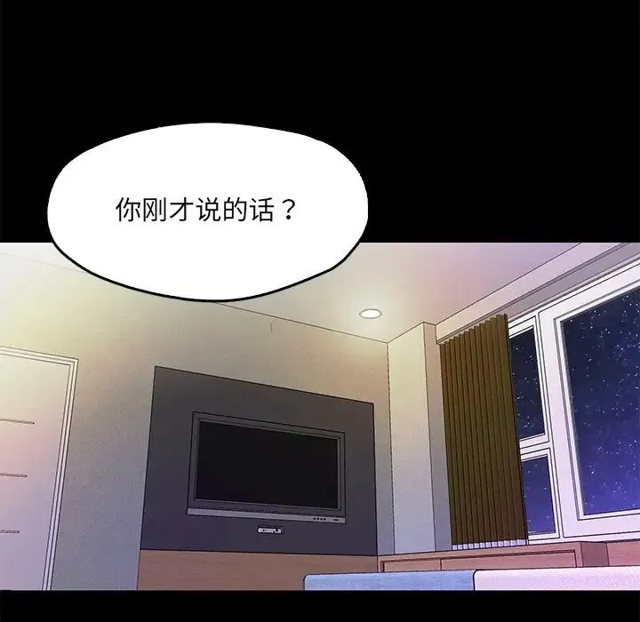 甜蜜的假期 第1话 第59页