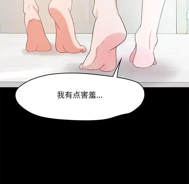 甜蜜的假期 第1话 第244页