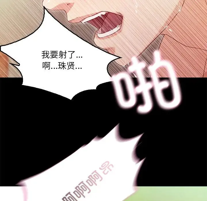 甜蜜的假期 第1话 第45页