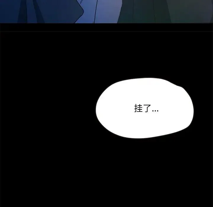 甜蜜的假期 第1话 第164页