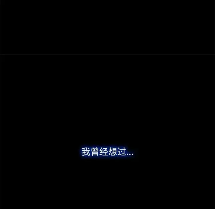 甜蜜的假期 第1话 第178页