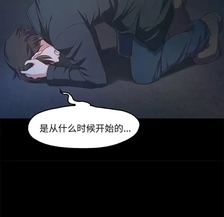 甜蜜的假期 第1话 第151页