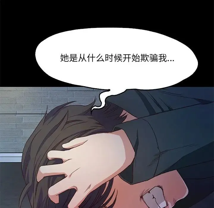 甜蜜的假期 第1话 第152页