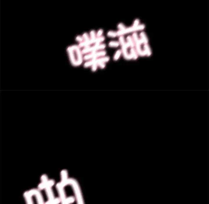 甜蜜的假期 第1话 第93页