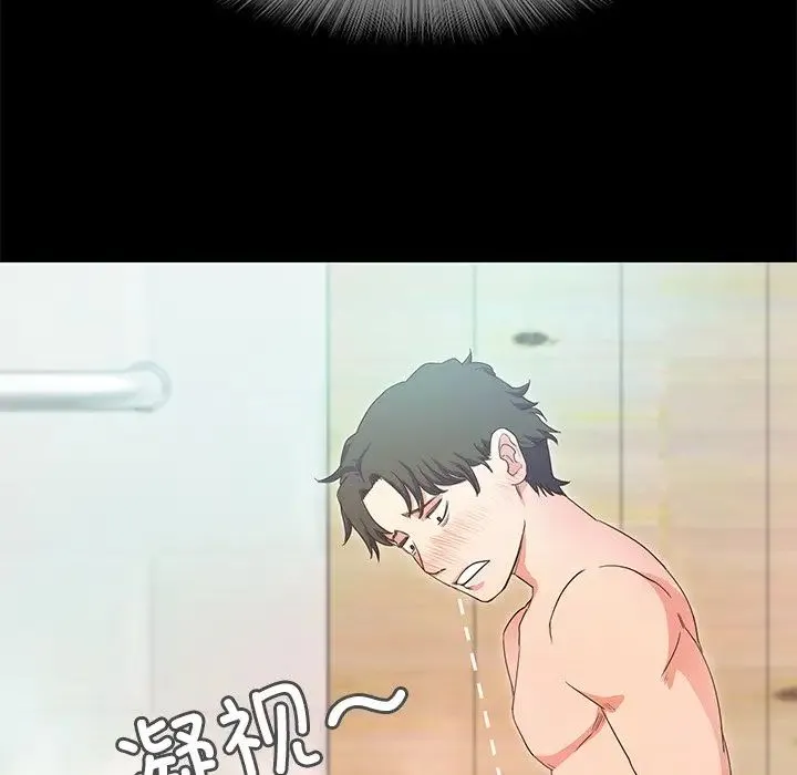 甜蜜的假期 第1话 第283页