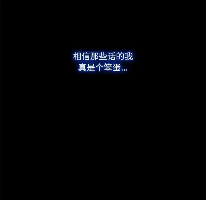 甜蜜的假期 第1话 第74页