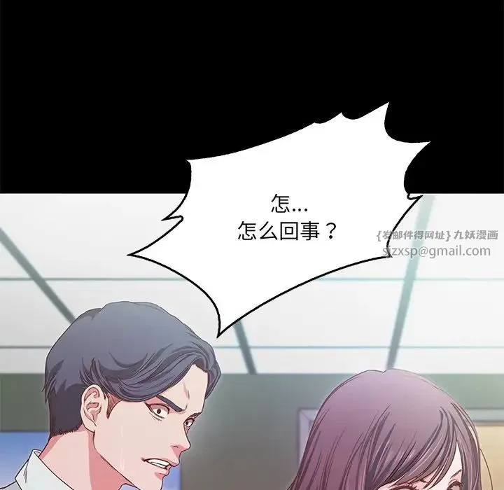 甜蜜的假期 第1话 第122页