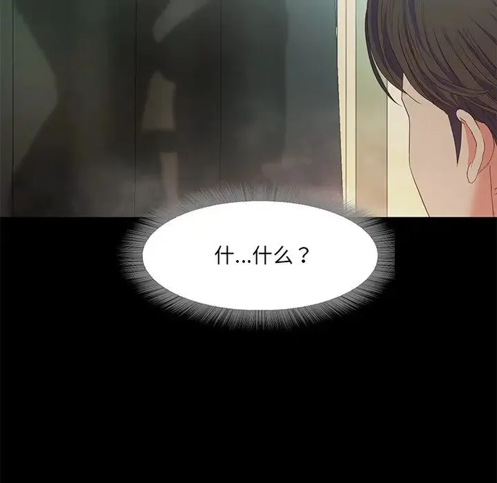 甜蜜的假期 第1话 第266页