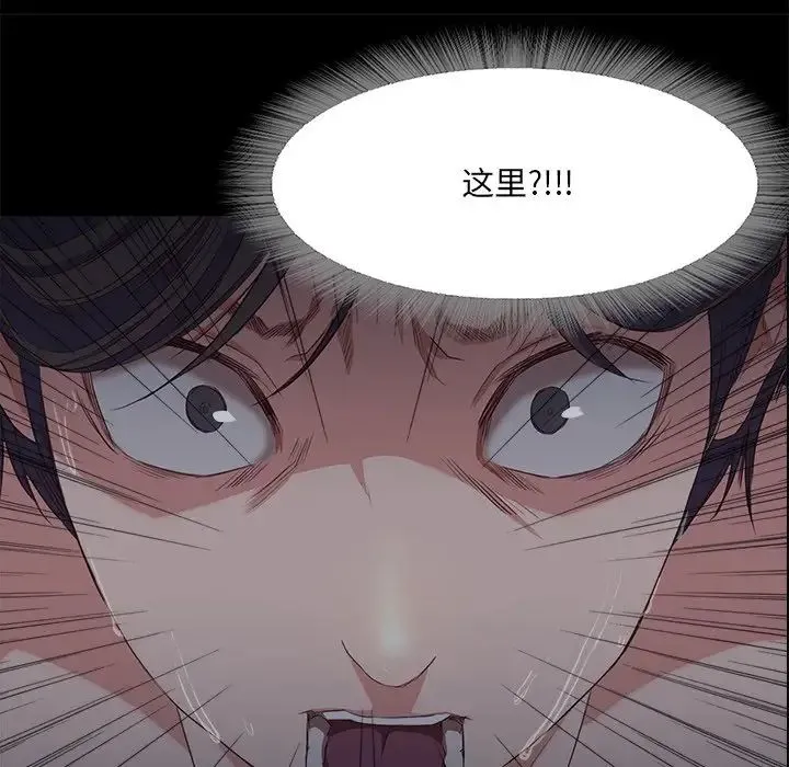 甜蜜的假期 第1话 第289页