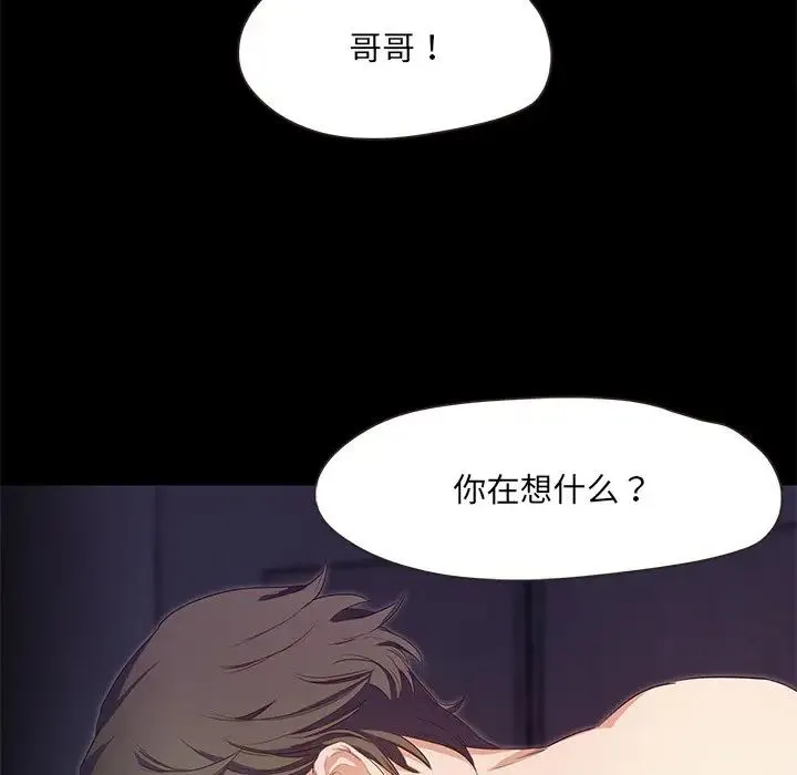 甜蜜的假期 第1话 第15页