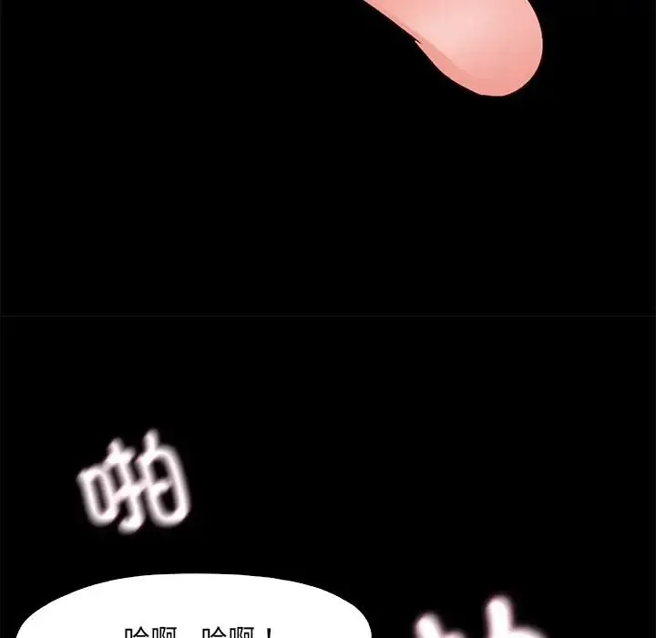 甜蜜的假期 第1话 第42页