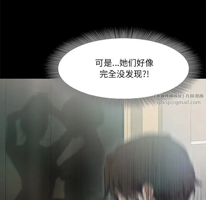 甜蜜的假期 第1话 第263页