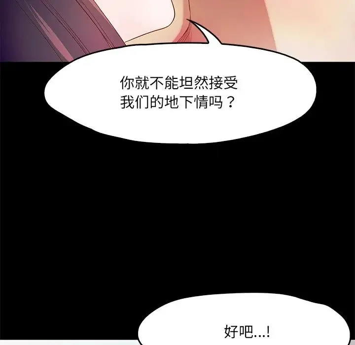甜蜜的假期 第1话 第36页
