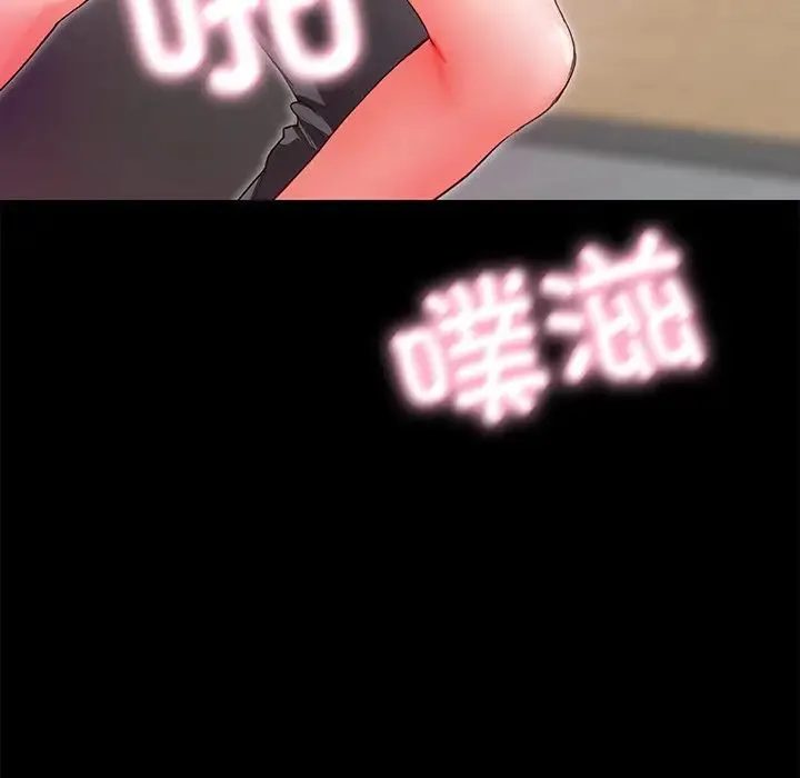 甜蜜的假期 第1话 第101页