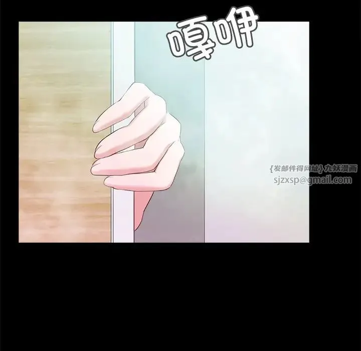 甜蜜的假期 第1话 第242页