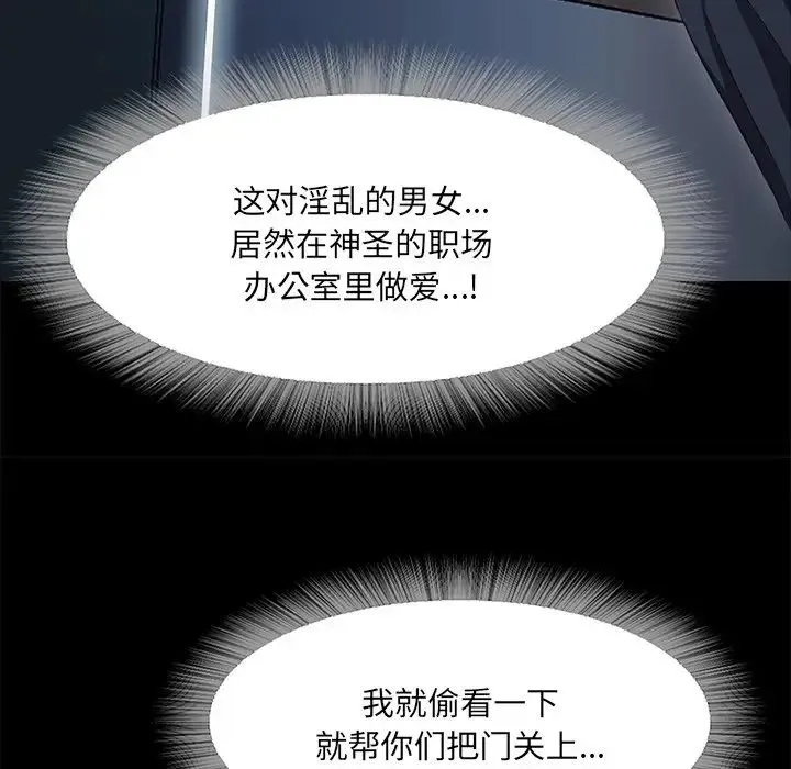 甜蜜的假期 第1话 第87页
