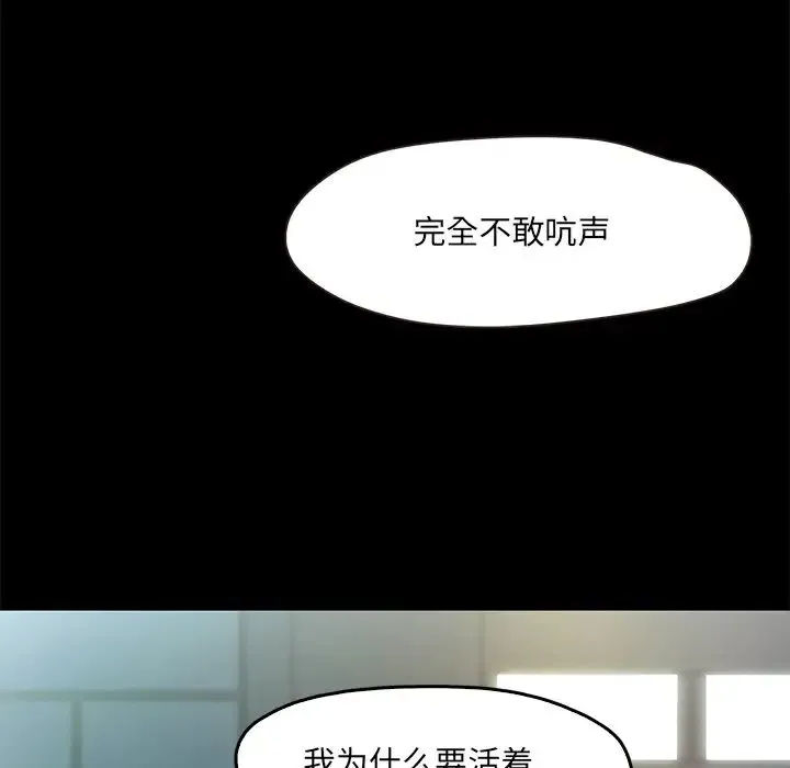甜蜜的假期 第1话 第142页