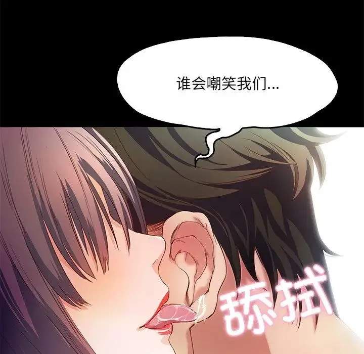 甜蜜的假期 第1话 第35页