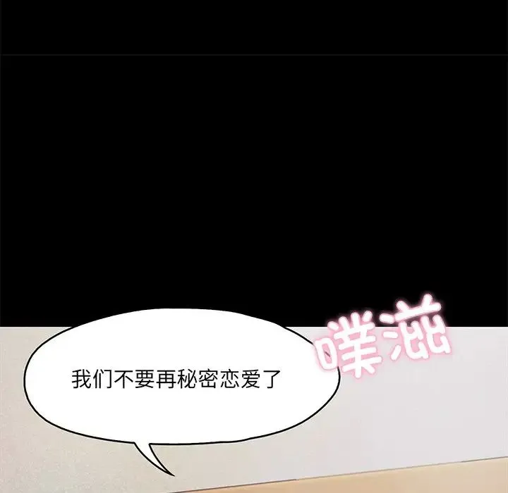 甜蜜的假期 第1话 第29页